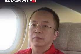 OpenAI关停服务 压制不住中国大模型的发展 #红衣聊ai #openai #人工智能 #科技