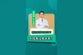 新冠疫苗和肺结节，到底有没有关系？ 新冠疫苗和肺结节，到底有没有关系？#抖出健康知识宝藏 #肺结节 #新冠疫苗 #医学科普