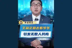 王晨正回去看爷爷了 #王晨正 #变形计 #感人