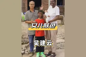 都说女儿随爸，不料当非洲媳妇rose生下二胎女儿后，吴建云彻底傻了眼#吴建云  #非洲媳妇rose  #网红  #明星资讯