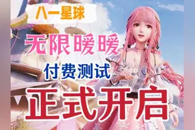 开门！放我进去玩！无限暖暖付费PV解读~【无限暖暖】 #无限暖暖