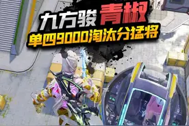 新添猛将！ #和平精英创乐激战 #创就完事乐 #和平精英创乐园教学