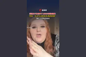 美国女子月经来了1000天还没结束！哭诉“买卫生巾快花光积蓄”，网友支招视频封面