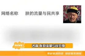 #奇葩的热点名称和密码  我这该死的笑点，忍不住根本忍不住！视频封面