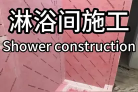 美国家庭淋浴间从做防水到贴砖全过程 美国工匠淋浴间丙纶防水施工，每一处细节都做到防水层，做完直接瓷砖薄贴上墙。#淋浴间防水 #淋浴间瓷砖 #淋浴间翻新  #防水 #瓷砖铺贴