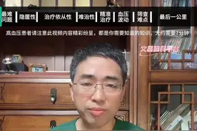 9月25日 (1) 目前治疗高血压的难点究竟在哪里？#抖出健康知识宝藏 #高血压 #高血压正确治疗 #高血压科普