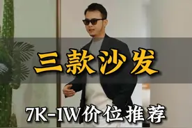 一万以内预算，推荐三款兼顾舒适、颜值的全真皮沙发 #佛山家具工厂 #沙发推荐  #大黑牛沙发 #抖音好家大赏  #用爱好把家填满视频封面