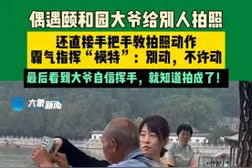 9月4日北京，偶遇颐和园大爷给别人拍照，还直接手把手教拍照动作，霸气指挥“模特”：别动，不许动，最后看到大爷自信挥手，就知道拍成了！视频封面