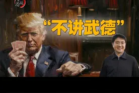 在就职演讲中，特朗普强调，他致力于成为终结战争的“和平缔造者”，并承诺不参与战争。对于全球影响最深的两场地缘政治冲突，特朗普在任期内都能摆平吗？#零基础看懂全球  #重返白宫  #硬核深度计划  #媒体精选计划视频封面