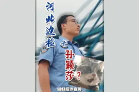 河北边检+孙颖莎？#孙颖莎 #反诈 （供稿：河北边防检查站 作者：刘晨 李璐 顾国群 王骁逸）