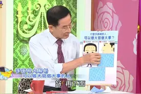 可以当大官的人（四） #手相面相