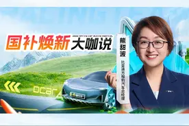 国补焕新大咖说｜熊甜波携@方程豹汽车 邀你一起国补焕新！ #2025懂车帝国补购车节 @懂车购视频封面