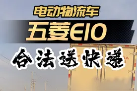单座车还能合法上路，来见识一下#新能源领航计划#五菱e10视频封面
