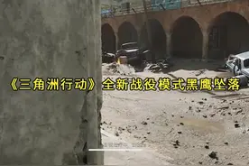 《三角洲行动》全新战役模式“黑鹰坠落”正式上线 #steam游戏