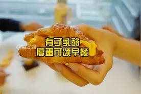 可颂切开夹上炒蛋，外酥里嫩口感有层次视频封面