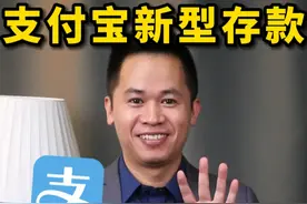 支付宝4个搞钱技巧，每年多赚一些利息，太爽了！ #存钱 #理财 #财经 #余额宝 #支付宝理财