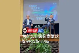 数字化改革和创新是必然之路。#商业思维 #文中的小饭桌 #麦德龙 #企业管理