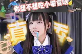 震惊！火线妹居然吃小零食？？？ #穿越火线 #cf #火线妹