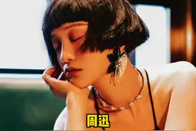 “周公子”周迅的颜值变化，三金大满贯影后，美丽又聪慧视频封面
