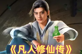 凡人：为何小绿瓶被誉为第一神器？资源用之不尽，还能时空穿梭