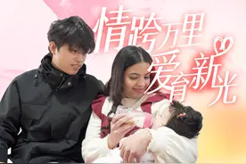 【人世间｜幸福无国界：中巴混血宝宝在中国出生】2024年5月视频封面