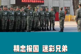 军校生放假回家都是什么样的状态？ #军校 #军校报考 #高考升学规划 #军校假期 #吉林省报考军校 @抖音短视频 @DOU+小助手视频封面