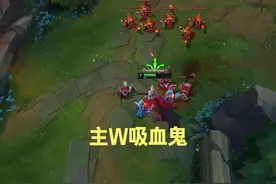 上单不灭主W吸血鬼，赖线大王可行吗 #lol #吸血鬼