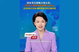 #育儿补贴制度实施方案发布 7月28日，中共中央办公厅、国务院办公厅发布《育儿补贴制度实施方案》，明确 #对3岁以下婴幼儿发放育儿补贴