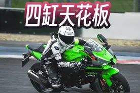 这就是四缸摩托车的天花板？川崎10R/6R/4R全牛赛道体验！