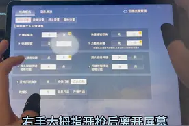 辅助瞄准要不要开！#和平精英 