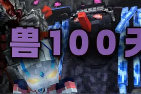 怪兽100天第二季P5 邪神加坦再次降临 地狱级难度