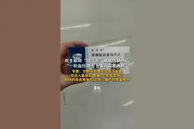 医生称将“络活喜”换成仿制药后 一粒血压降不下来，需要两粒 专家：仿制药效果不比络活喜差但进入集采后 需服2片患者变多了原研药失去竞争性后 担心国产药质量降低#络活喜 #降压药 #健康