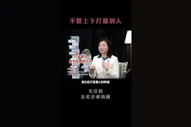 你遇到过被人用目光打量的情况吗？视线也需要练习 #职场公开课  #社交  #礼仪  #识人  #汤玉慈