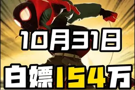 三角洲新活动！10秒带你白嫖154万！31日航天密码