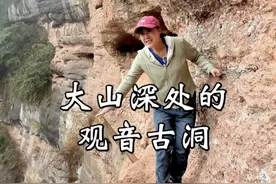湖北悬崖上的观音古洞 湖北悬崖峭壁上发现一个观音古洞，看上去非常隐蔽，却又有一丝神秘#旅行 #旅行推荐官 #旅行大玩家 @抖音短视频