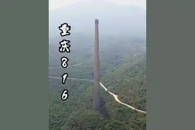 2002之前，没有人知道这个根150米高的大烟囱是干什么用的，150米只是他漏出的一部份，还有150米在山体之中！#旅行推荐官 #816工程