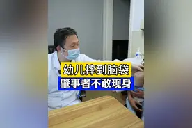 每个家长都焦虑过的问题：孩子摔到头了，会不会有内伤？ #儿童健康 #颅脑外伤 #家长必读 #门诊日常 #医者仁心