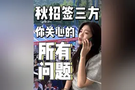 学校老催着签的三方 到底是什么？ #三方协议#秋招是大学生认清现实的第一课  #抖音校园  #抖音知识年终大赏   #抖音精选视频封面