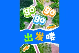 #gogogo出发喽~大家都什么时候来山西呀~（音频来源：@花儿姐）#山河春意春游山西 #五千年很远山西很近 #超级英雄 #邓超