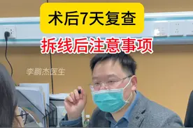 双眼皮术后7天拆线复查。 #双眼皮手术 #双眼皮 #医学科普 #郑州双眼皮李朋杰 #医疗健康创作训练营视频封面