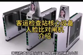 #客运检查站核心设备--人脸比对闸机介绍#闸机#道闸机#景区闸机视频封面