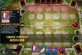 《游戏王：大师决斗》游戏汉化教程
#steam游戏 #游戏视频