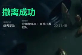 三角洲行动绝密撤离点怎么抢，怎么混撤离，东北哥们自带节目效果