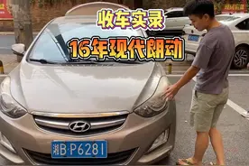 花三万块收台16年朗动，虽然价格不便宜，但是为车况买单