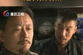 高敬斋出于恐惧 终止了60大寿庆典 #铁道游击队    #电视剧推荐 #影视视频封面