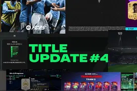 【FC25周报】 【FC25周报】第四次更新、新第四客场球衣、新球场