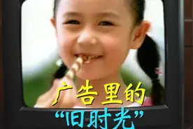 “广告里的旧时光”06集 #娃哈哈 #乐百氏 #八零后 #娃哈哈ad钙奶