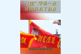 长江热评｜“庒”字多一点让阅兵有了泪点