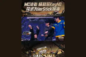 #新说唱2024  男人至死是少年~@法老_Pharaoh  @杨和苏KeyNG  手持数码宝贝进化器为@JarStick  增加力量，将他升级为“超级JarStick兽”🤣真是一场酣畅淋漓的“沉浸式”加油啊视频封面