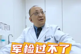 精索静脉曲张过不了军检，我给你想办法。#精索静脉曲张 #军检 #介入手术 #硬核健康科普行动